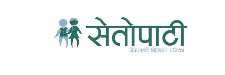 Setopati